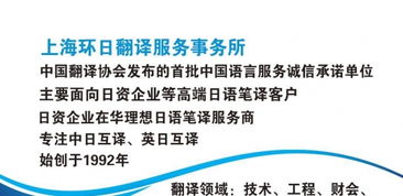 專業、精準、值得信賴的人工日語翻譯服務